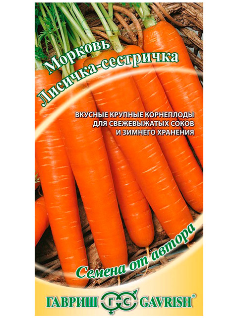 Морковь Лисичка-сестричка, 2,0 г автор. Н14