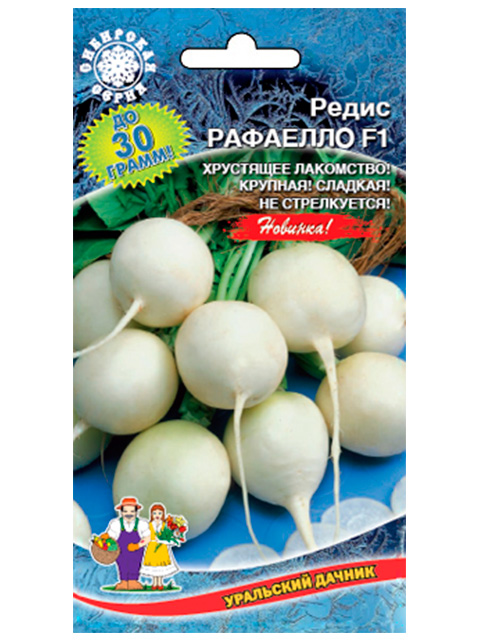 Редис Рафаелло ц/п Уральский дачник