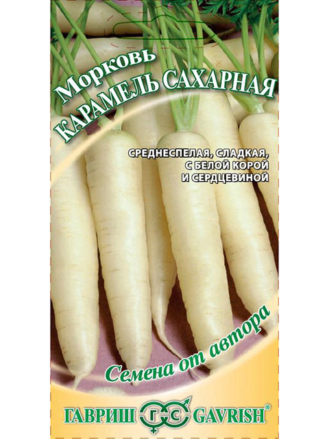 Морковь Карамель сахарная, 150 штук, ц/п автор.
