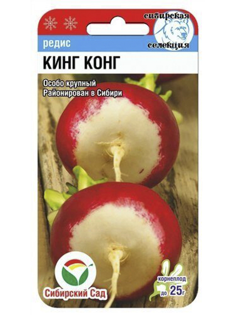 Редис Кинг-конг 2гр (Сиб сад)