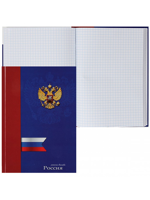 Записная книжка А5 80 листов клетка Проф-Пресс "Россия на красно-синем" твердая обложка