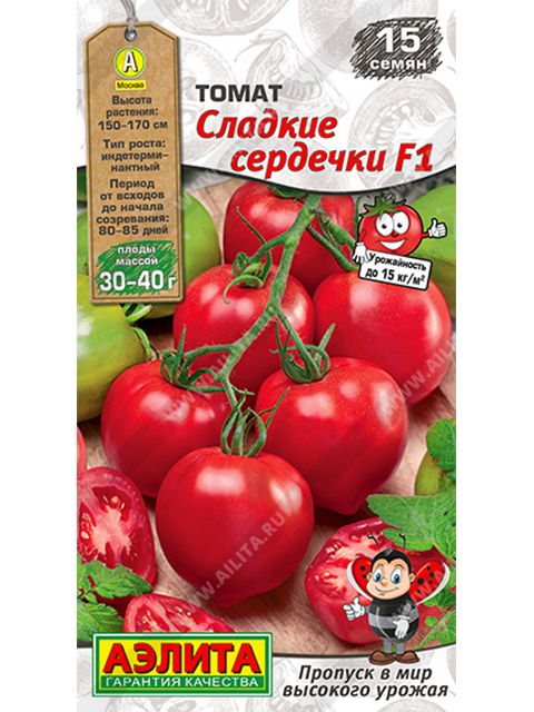 Томат Сладкие сердечки F1 ц/п, 15 штук