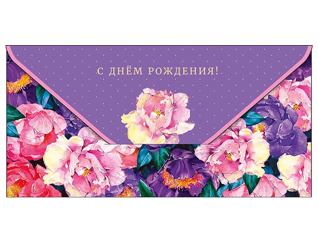 Заказать приглашение открытку-конверт в Москве: печать в типографии