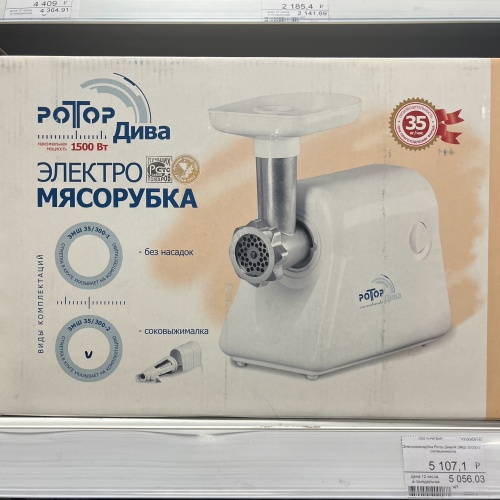 Электрическая мясорубка