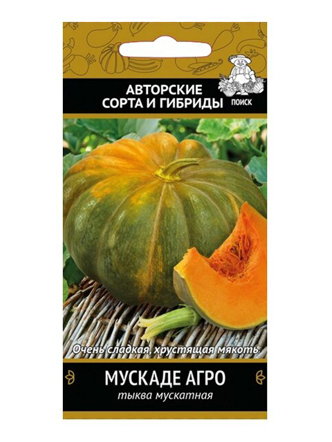 Тыква Мускадэ Агро мускатная 10шт, ц/п