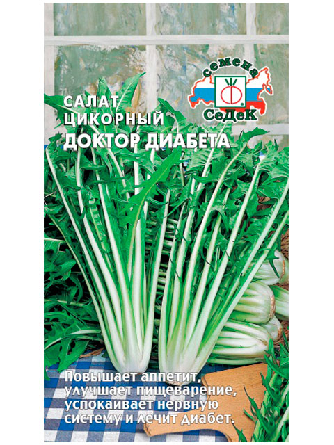 Салат цикорный Доктор Диабета, 0,5 гр. ц/п