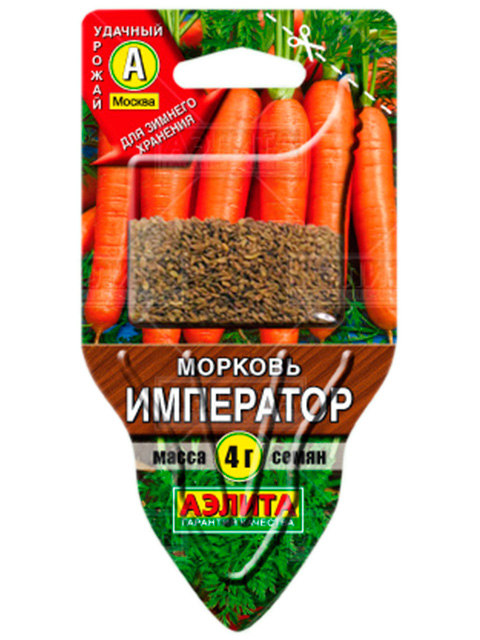 Морковь Император, 4 гр. ц/п Сеялка. НОВИНКА!
