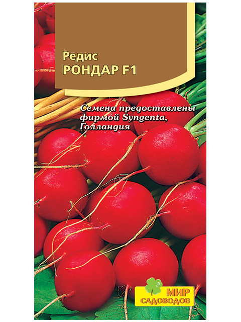 Редис Рондар F1, ц/п, 100шт