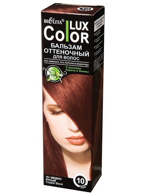 Бальзам оттеночный для волос Lux Color тон 10 Медно-русый