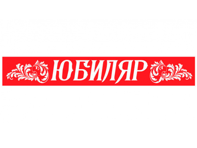 Лента "Юбиляр" красная 1 шт. в упак