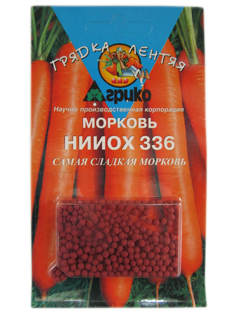 Морковь драже НИИОХ 336,  300 штук.
