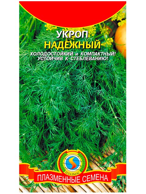 Укроп Надежный, ц/п, 2 г