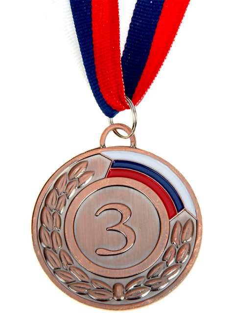 Медаль призовая "3 место" 002 5,0 см, металличекая, на ленте, бронза