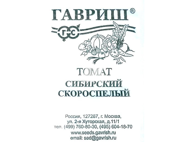 Томат Сибирский скороспелый,0,03- 0,1 г, б/п, Уд.с.