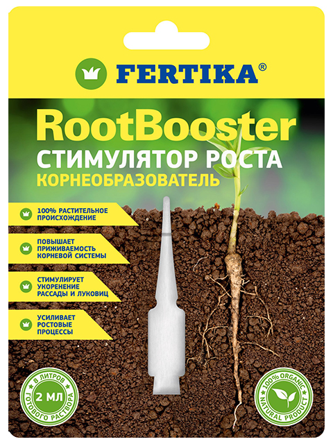 Fertika RootBooster 2мл корнеобразователь,стимул.роста