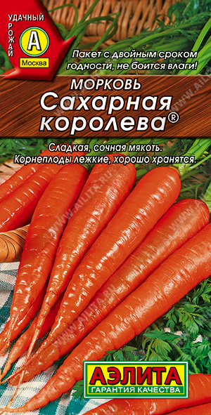 Морковь Сахарная королева, 2 гр. ц/п