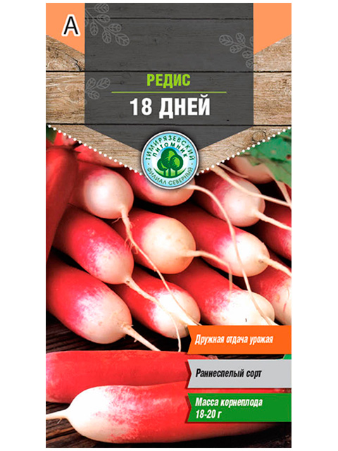 Редис 18 дней ультраскороспелый 3,0 г, ц/п