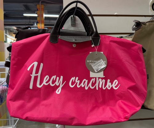 Универсальные и модные сумки-шоппер