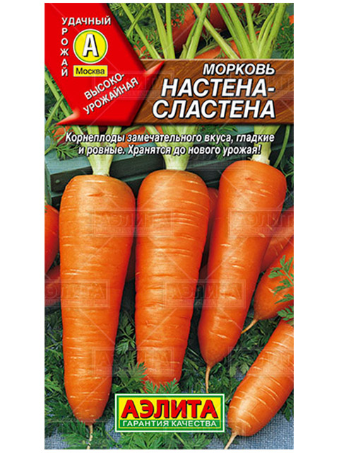 Морковь Настена-сластена 2г ц/п