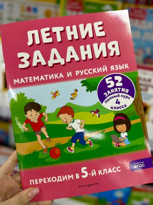 Прописи, тесты, логические задачи для дошкольников и школьников.