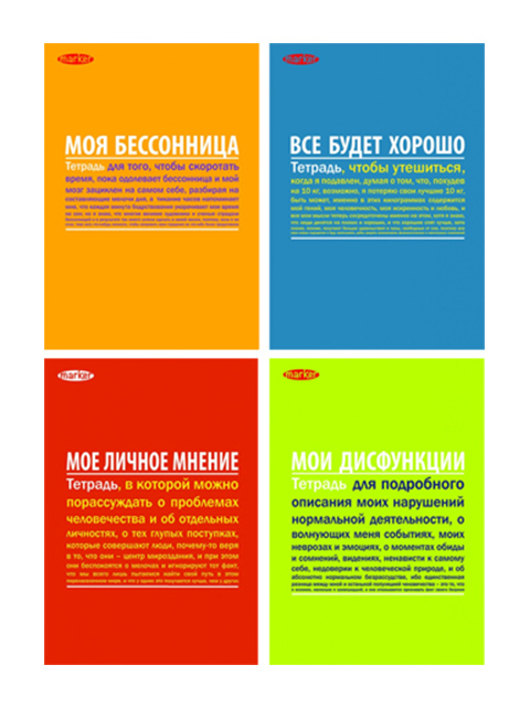 Записная книжка А6 40 листов клетка Marker "Психо" сшивка