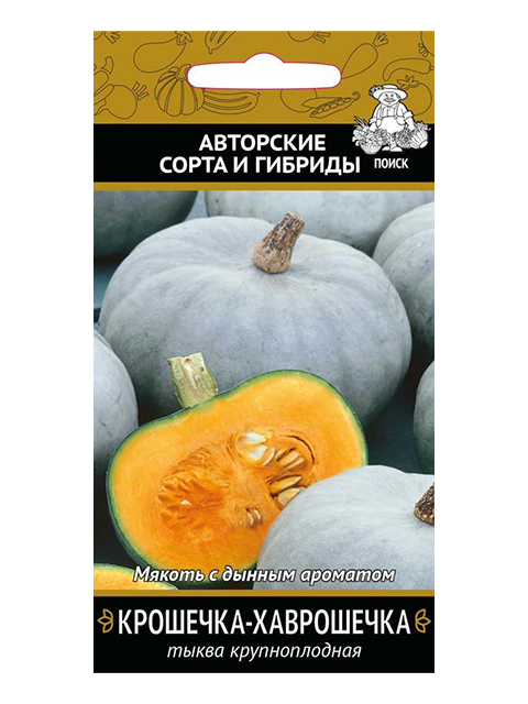 Тыква Крошечка-Хаврошечка 10шт, ц/п