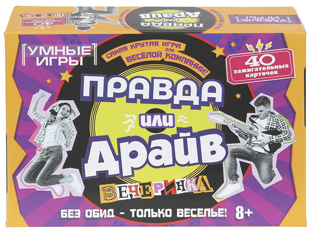 Игра карточная "Правда или Драйв" 40 карточек8+