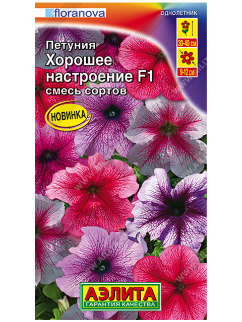 Петуния Хорошее настроение F1, смесь сортов, ц/п