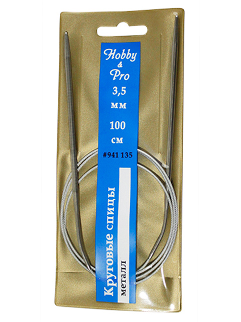 Спицы "Hobby & Pro" круговые, d-3,5 мм, 100 см, металлические
