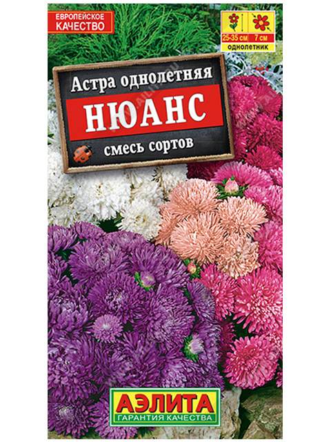 Астра Нюанс карликовая, смесь окрасок, ц/п, 0,2 гр