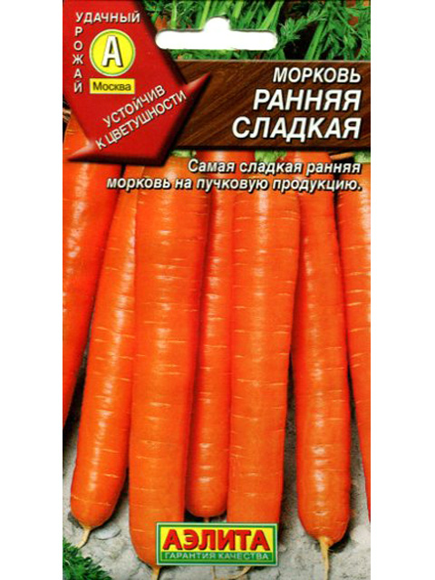 Морковь Ранняя сладкая, ц/п, 2г