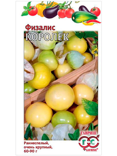 Физалис Королек, 0,3 г, ц/п