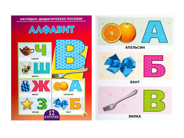 Азбука наглядное пособие. Алфавит "детский". Алфавит из цветов тт. Alfavit dlya detry. Алфавит пособие.