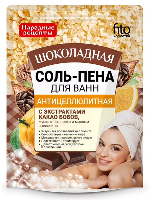 Соль-пена для ванн Народные рецепты "Шоколадная", 200гр 