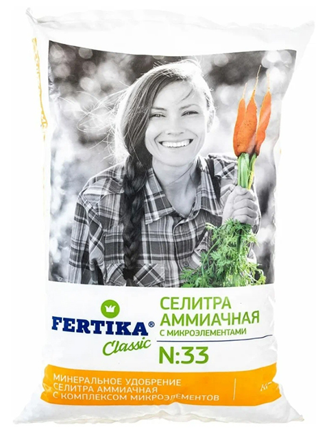 Селитра аммиачная FERTIKA с микроэлементами, 2,5 кг