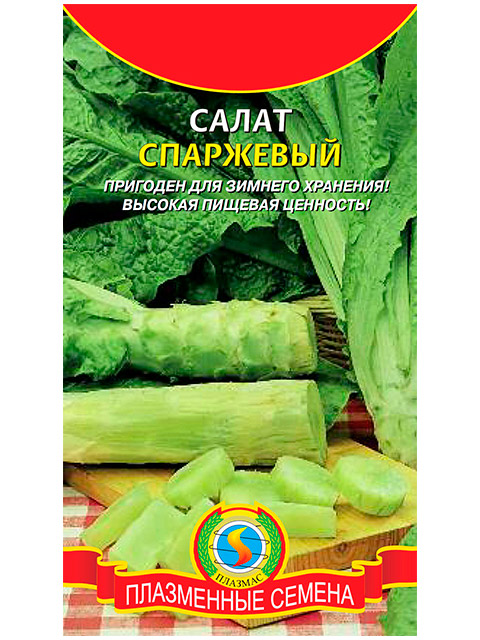 Салат Спаржевый, ц/п, 0,5 г