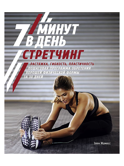 Интимная гимнастика для женщин, Екатерина Смирнова | Купичитай IT книги (купи читай, купи-читай)