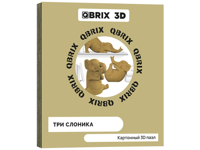 Конструктор 3D-пазл QBRIX "Три слоника" картонный