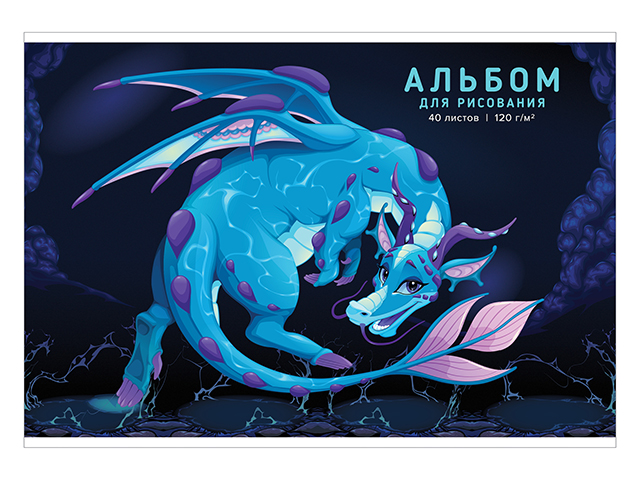 Альбом для рисования А4 40 листов Академия Холдинг "Милый дракон" на склейке