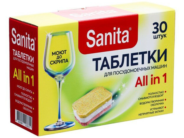 Таблетки для посудомоечной машины SANITA 30 шт.