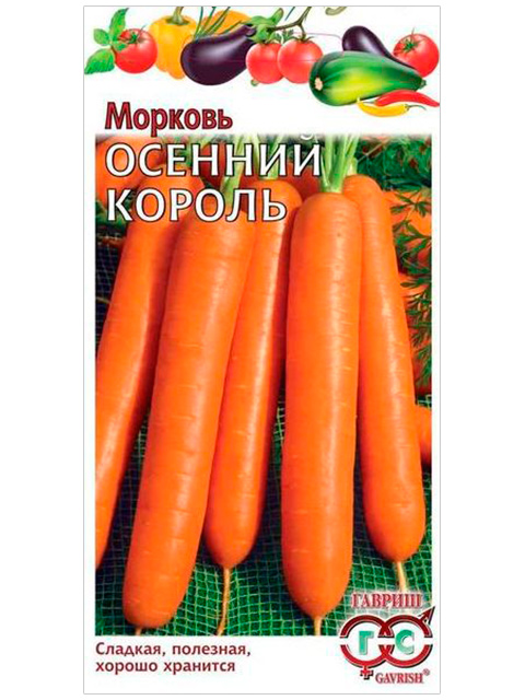 Морковь Осенний король, ц/п