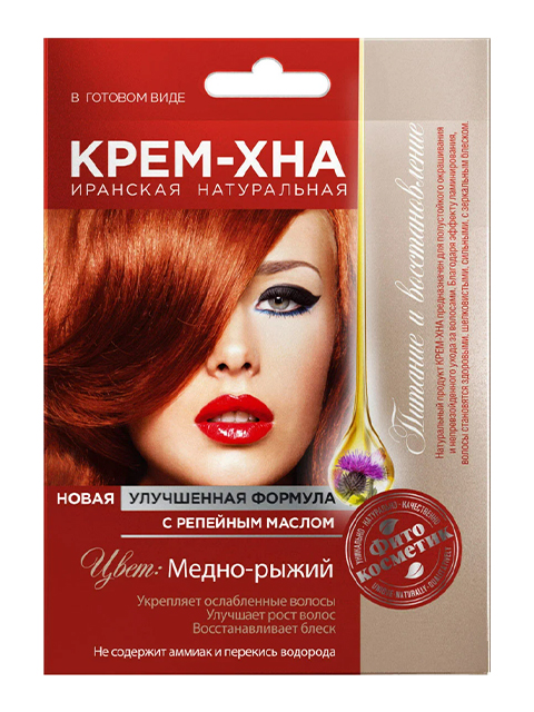 Крем-хна для волос в готовом виде Фитокосметик "Медно-рыжий" с репейным маслом, 50мл