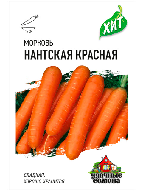 Морковь Нантская красная, ц/п, 1,5-2г, ХИТ