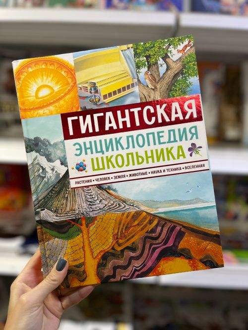 Энциклопедии для детей