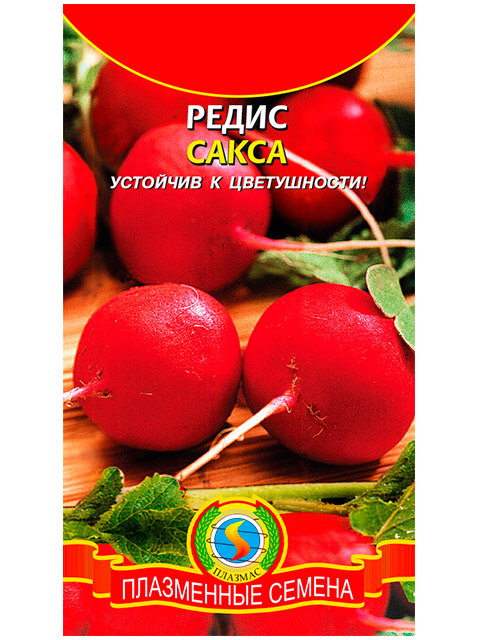 Редис Сакса ц/п, 2 г