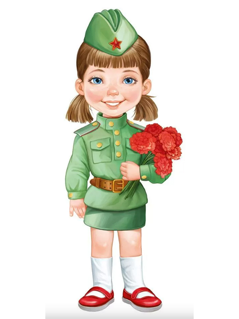 Плакат фигурный "Девочка в военной форме с букетом"