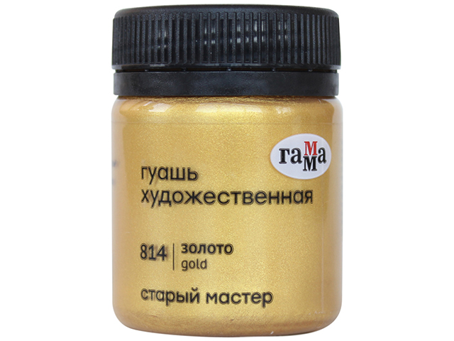 Гуашь Гамма "Старый Мастер" золото 40мл