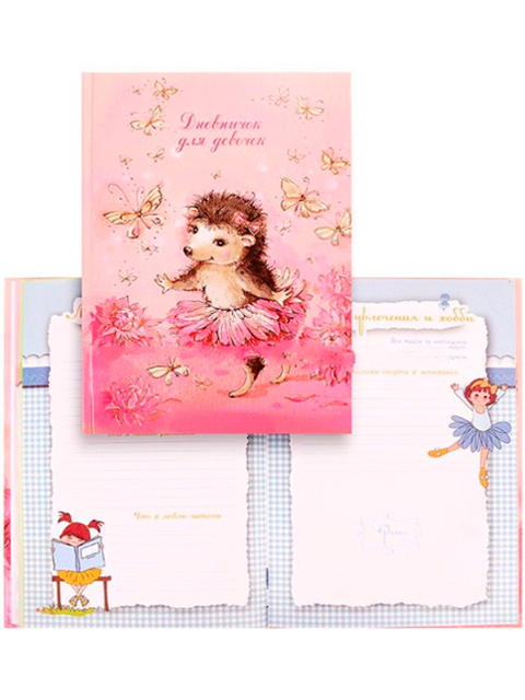 Записная книжка А5 48 листов Феникс+ "Дневничок для девочек. Милый ёжик" обл. 7БЦ