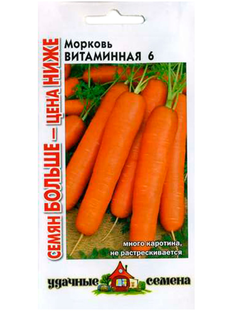 Морковь Витаминная 6 4,0г Уд. с. Семян больше R