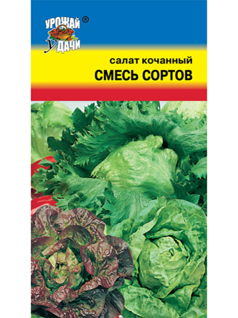 Салат Смесь сортов, 0,5г, ц/п, кочанный, Урожай удачи